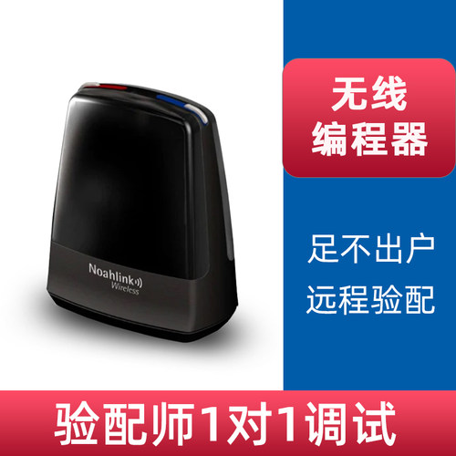 峰力无线编程器奥笛神采受话器