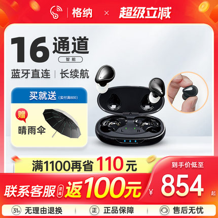 源自西门子助听器老年人年轻人隐形蓝牙充电耳聋耳背专用正品旗舰