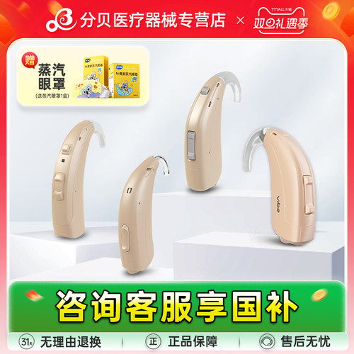 【山西国补】源自德国西门子西万博助听器耳聋耳背老人专用年轻人