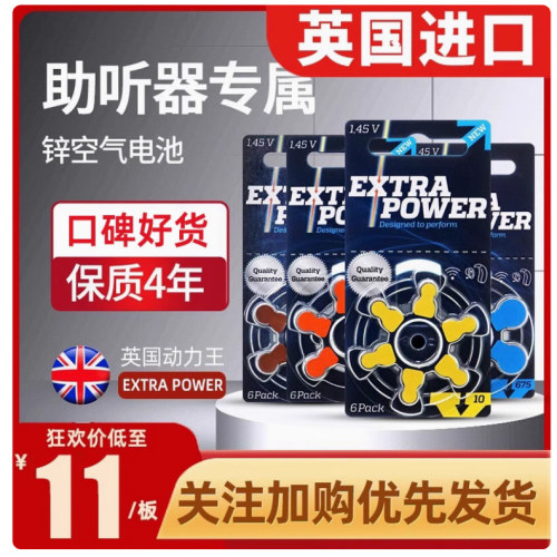 雷特威extra西门子助听器电池