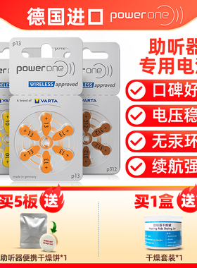 powerone助听器电池德国进口P10P13P312P675峰力纽扣电子