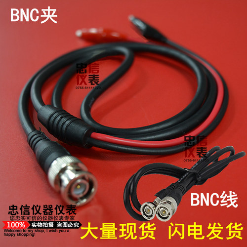 普源汉泰bnc夹子线信号发生器