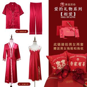 莎奈丝女丝绸晨袍睡裙