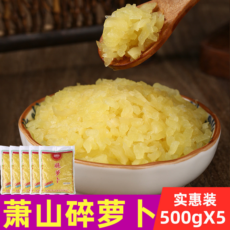 友香萧山萝卜干碎萝卜丁粒5包500g紫菜包饭团食材寿司配料咸菜 - 实物图