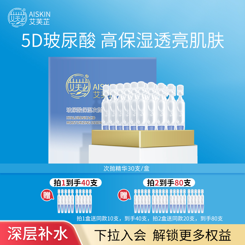 传明酸精华液次抛保湿艾芙芷