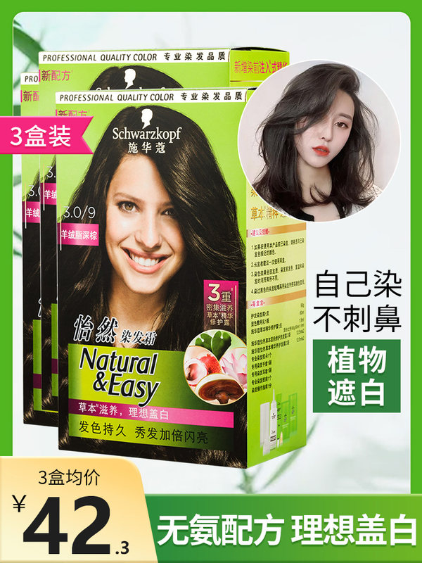 屈臣氏染发剂植物纯植物素材模板 屈臣氏染发剂植物纯植物图片下载 小麦优选