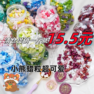 火漆蜡粒儿童女孩手账章头火漆印章蜡粒套装全套可爱小熊蜡烛昂腊粒火星火气火鸡火机蜡印1000粒便宜批发混色
