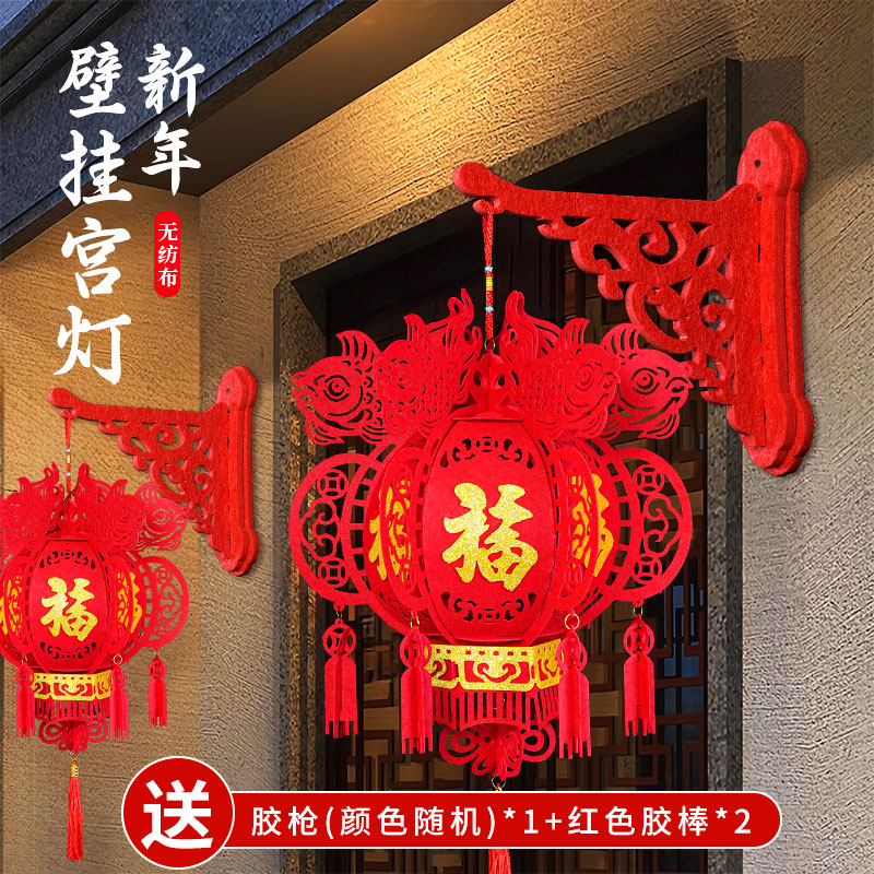 中秋灯笼2025新年装饰无纺布大红宫灯春节布置结婚福春喜字小灯笼