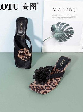 高图时装凉鞋女2025夏季新款细跟时尚气质高跟人字拖鞋0586-32272