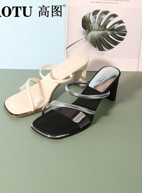 高图凉拖鞋女2024夏季新款简约仙女粗高跟气质舒适百搭0453-30652