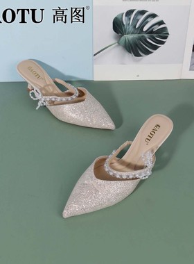 高图包头拖鞋女2025夏季新款尖头珍珠蝴蝶结优雅四季鞋6571-21672