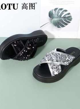 高图时尚休闲拖鞋女2025夏季新款简约亮片厚底外穿拖鞋7584-31072