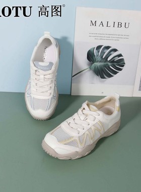 高图时尚休闲鞋女2025秋季新款真皮网面舒适透气百搭鞋5535-60571