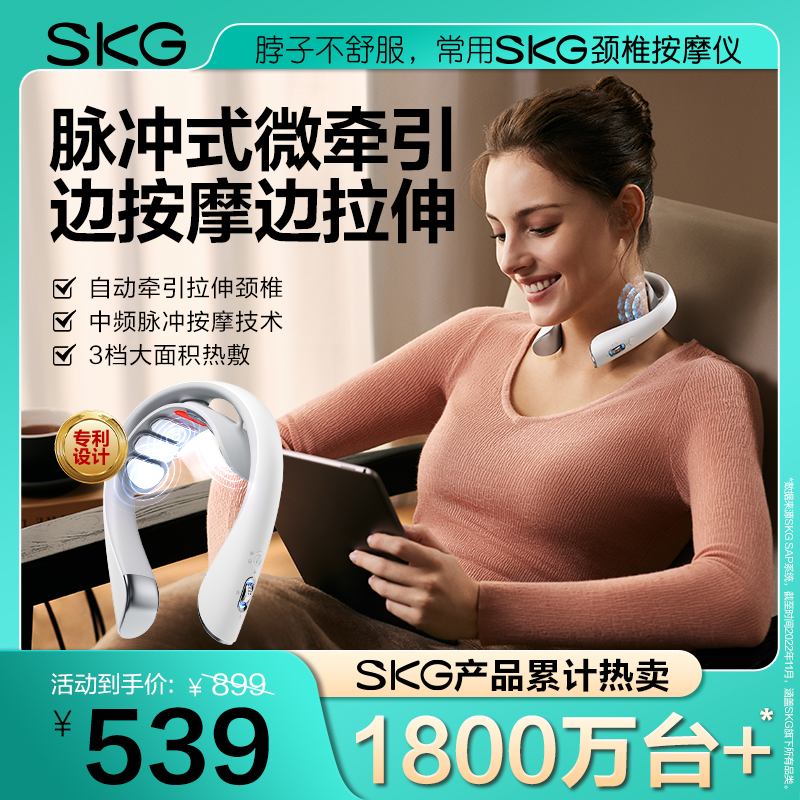 SKG颈椎按摩仪全新K5 2代尊贵款 个人护理/保健/按摩器材 颈椎按摩器/枕 原图主图