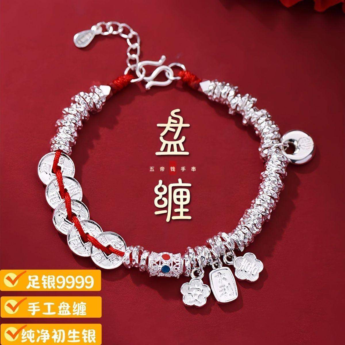 足银9999五帝钱手链女手工盘缠纯银手串有礼盒装本命年红手绳,饰品/流行首饰/时尚饰品新,银饰手链,淘宝优惠券,粉丝福利购,淘宝优惠卷