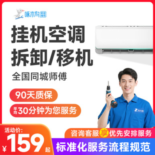 同城挂机空调拆卸上门维修空调移机拆装不制冷漏水加氟加雪种服务