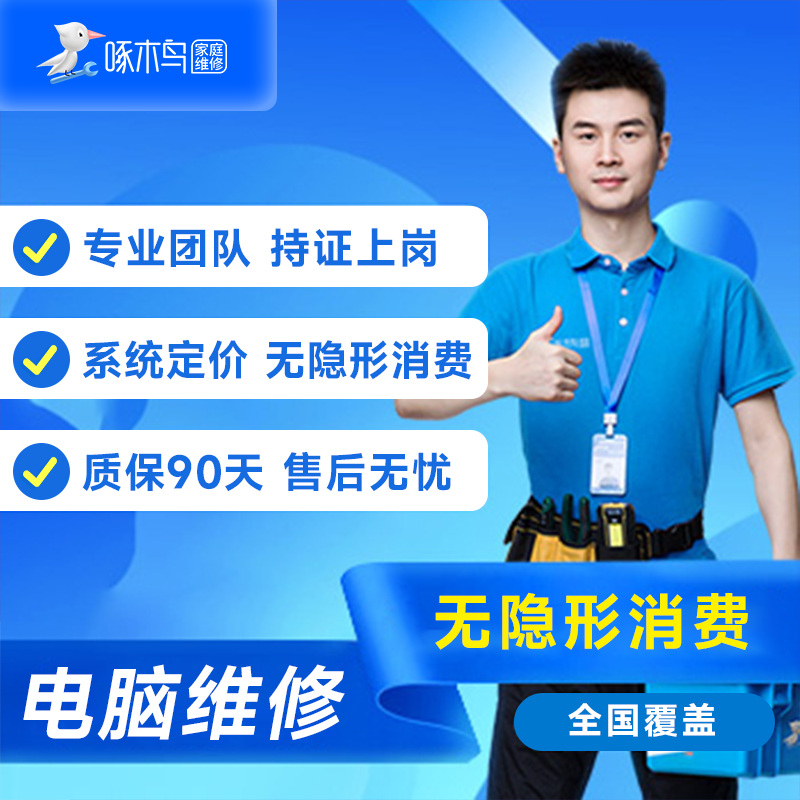台式笔记本电脑清灰换硅脂联想华硕为小米戴尔苹果外星人上门服务高性价比高么？