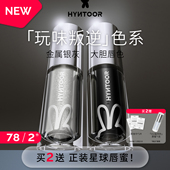 HYNTOOR 黑兔玩味叛逆系列未来星球唇蜜口黑口银口灰唇油镜面水光