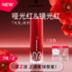 HYNTOOR黑兔大花系列镜光红&哑光红显白正红唇泥唇蜜