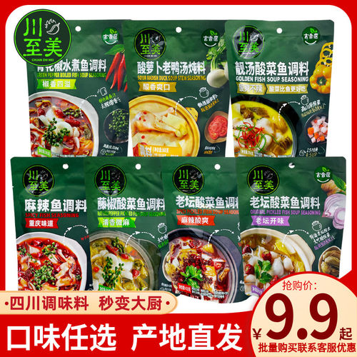 吉香居开味酸菜鱼调料家用酱料包