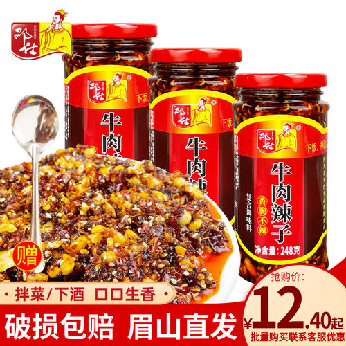 邓仕牛肉辣子辣椒麻辣开味下饭