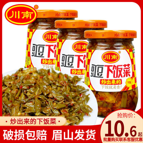 香辣开味爽口红油川南豇豆下饭菜