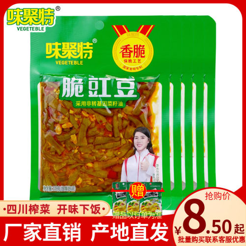 开味下饭红油味早餐酸豆角