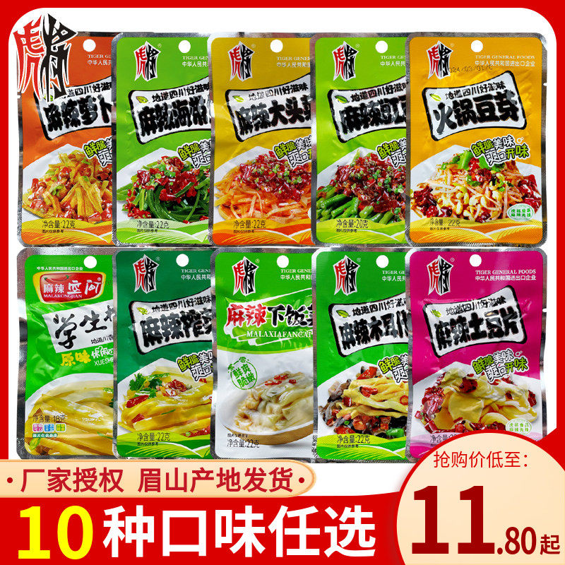 虎将20-22g豆芽麻辣土豆大头菜萝卜干木耳什锦下饭菜海带学生榨菜