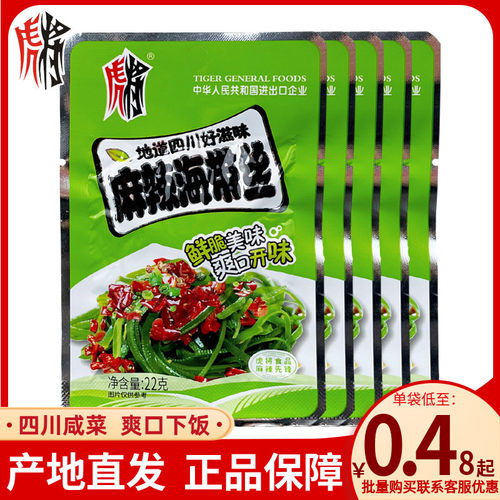 麻辣海带丝开袋即食下饭菜