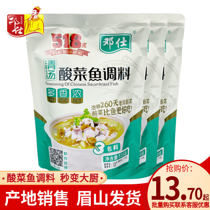 邓仕518g清汤酸菜鱼调料四川老坛炮制酸菜煮鱼调味料酸香爽口料包