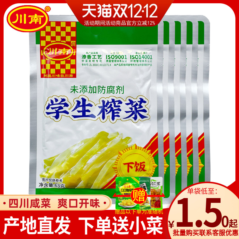 川南学生自制农家酱下饭菜