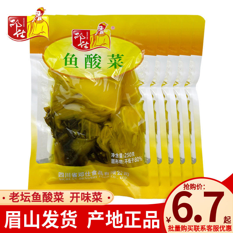 邓仕鱼酸菜250g四川泡菜咸菜酱腌菜酸菜鱼酸菜汤调味菜爽口开味菜