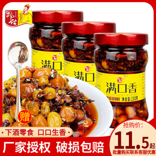 邓仕满口香230g瓶装 香辣花生大豆豌豆拌面下饭酱香辣下饭拌菜酱料
