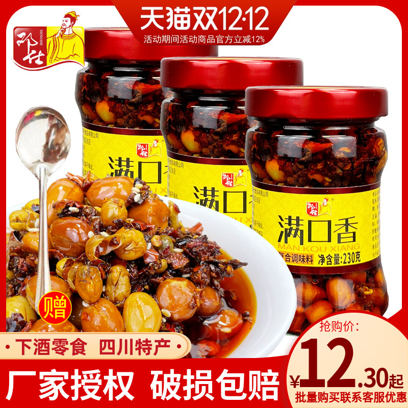 邓仕满口香230g瓶装香辣花生大豆豌豆拌面下饭酱香辣下饭拌菜酱料