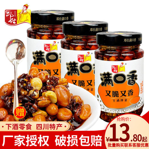 满口香又香又脆开味辣椒酱邓仕