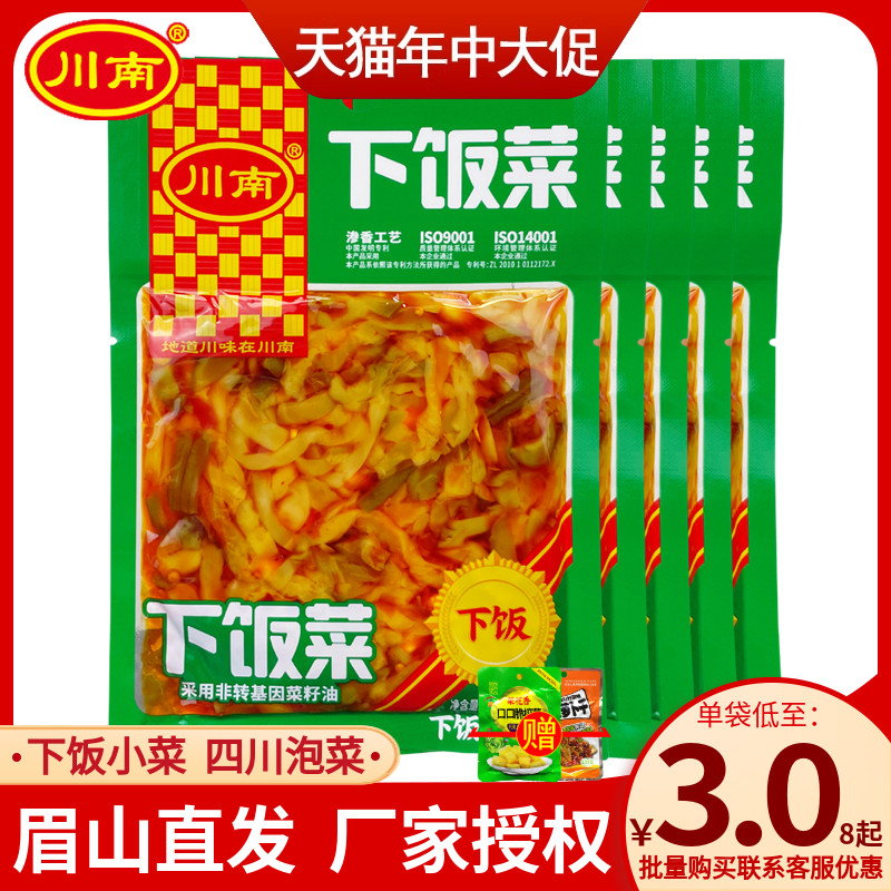 川南下饭菜袋装开味爽口特产