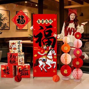 商场门店新年装饰福字海报蜂窝摆件2026马年春节场景布置组合套装