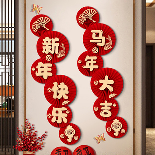 2026新年装饰品马年春节客厅玄关纸扇花挂件过年家庭气氛场景布置