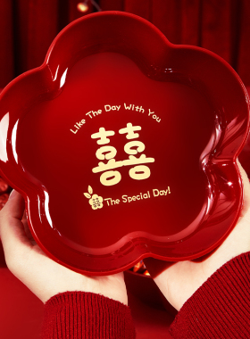 红色塑料瓜子盘结婚家用客厅干果盘订婚礼喜糖盘子零食糖果摆放盘