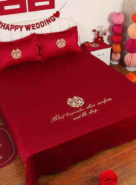 大红色结婚庆床单件结婚房装饰喜庆被单枕套三件套喜字刺绣婚嫁款