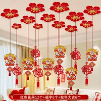 Набор «Новогодняя атмосфера» [бесплатный бесшовный клей + красная нить] — 12 цветов богатства + 6 трехмерных благословений + 6 удачи в год Змеи