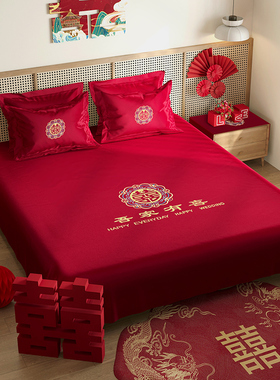 结婚床上用品三件套红色喜字刺绣床单女方新娘陪出嫁婚房布置套装