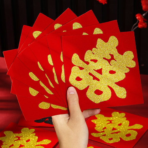 结婚喜字贴窗花剪纸金色喜字