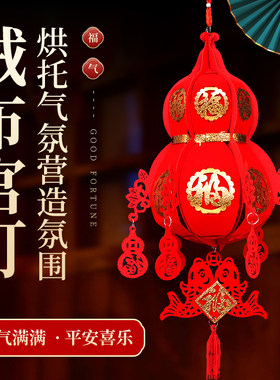 【节庆葫芦福禄】福字葫芦挂饰