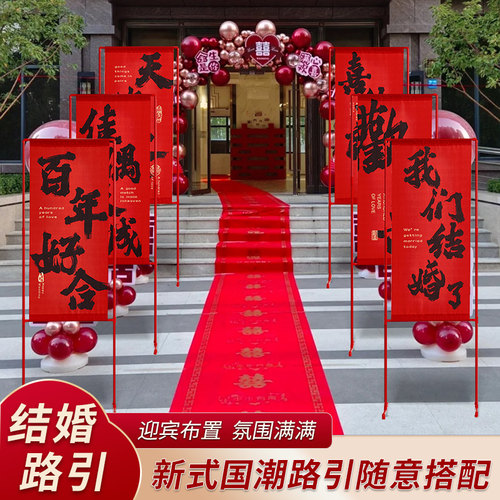 婚礼喜字路引牌装饰婚庆场景布置