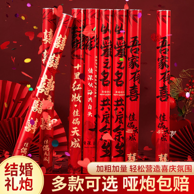 结婚礼炮婚礼彩带礼筒炮手拧式礼花筒婚庆花瓣婚礼喷花筒用品大全