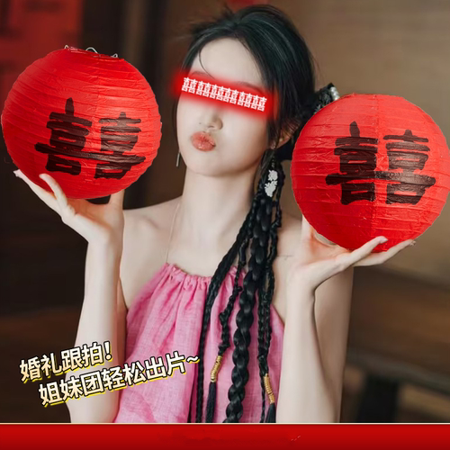 【厂家直销】结婚喜字灯笼