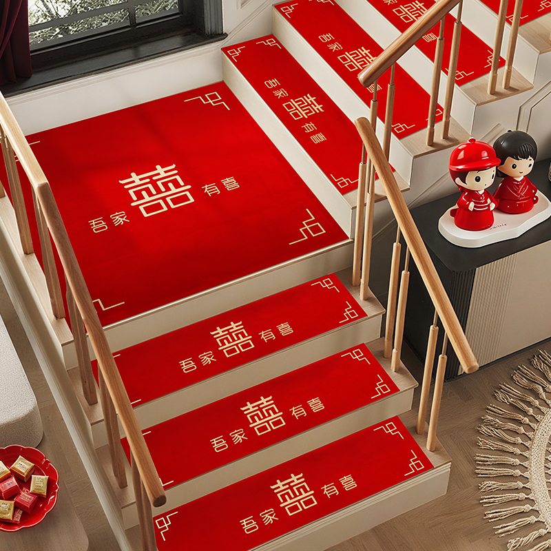 新款2025创意楼梯踏步喜字自粘