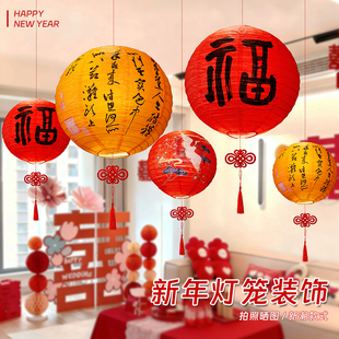 马年2026新款福字灯笼装饰品新年春节喜庆红灯笼书法造型室内装饰