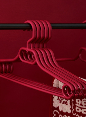 结婚红色衣架婚房布置家用无痕挂晒衣服撑子凉衣架子婚庆用品大全